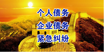 望城要账公司